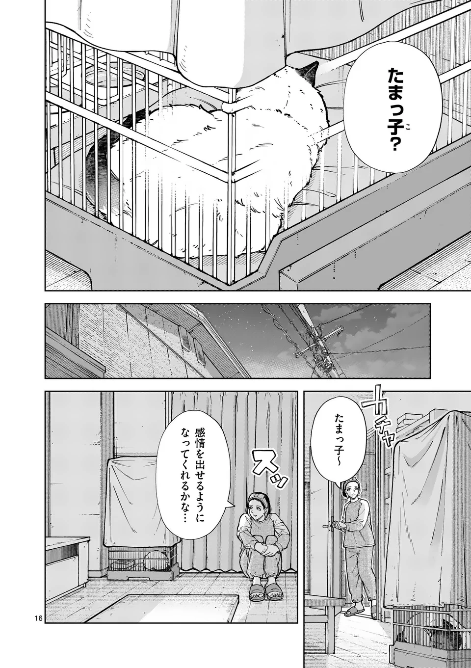 Zenbu Sukutte Yaru - Chapter 40 - Page 16
